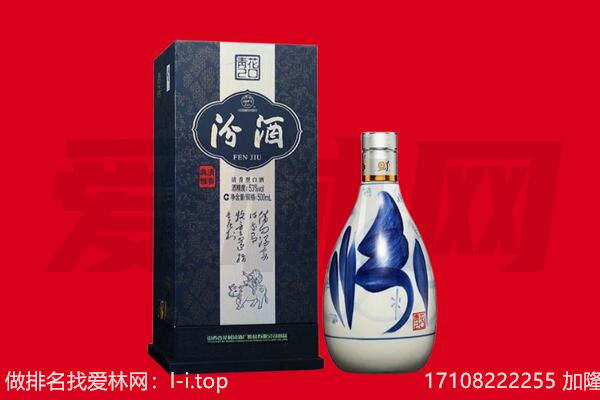 平城区回收汾酒.jpg